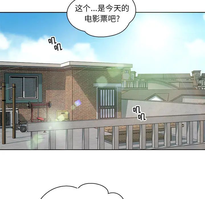 亲爱的你-Liebling!第14话