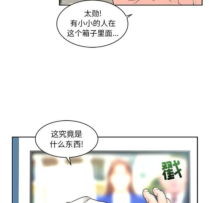 亲爱的你-Liebling！第14话