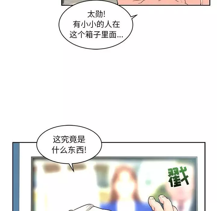 亲爱的你-Liebling！-第14话 - 图片 16