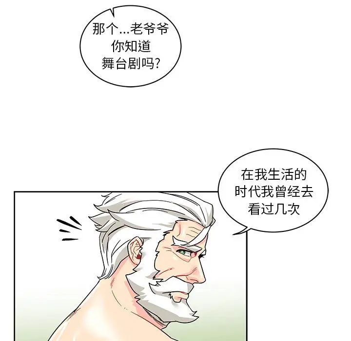 親愛的你-Liebling!第14話