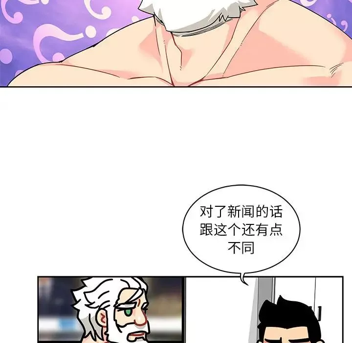 亲爱的你-Liebling！-第14话 - 图片 22