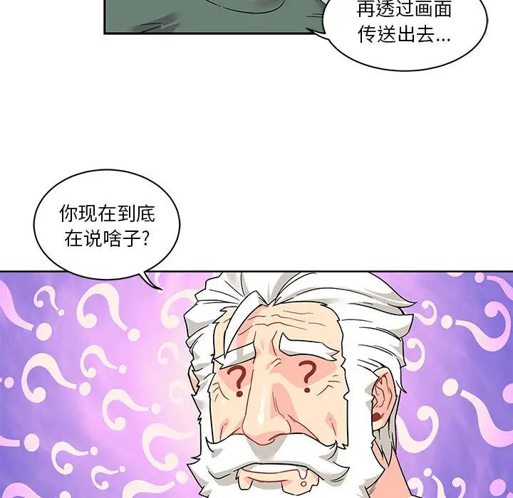 亲爱的你-Liebling！第14话