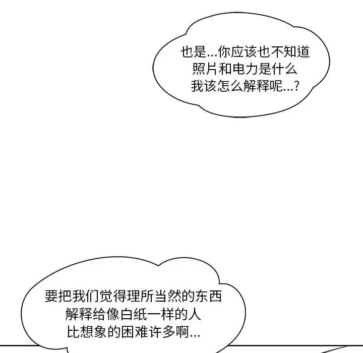 亲爱的你-Liebling！第14话