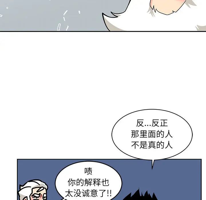 亲爱的你-Liebling！第14话