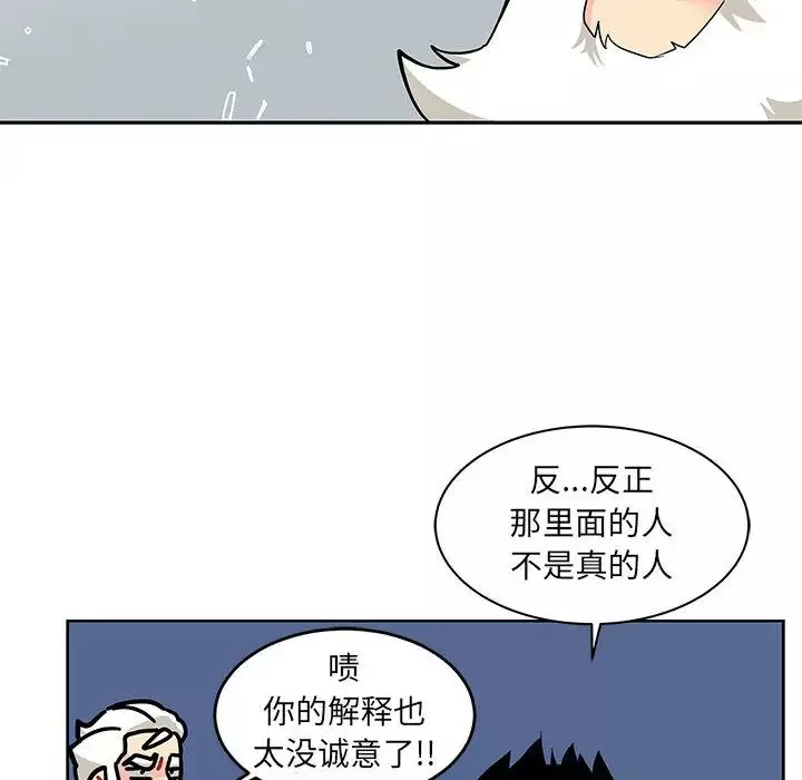 亲爱的你-Liebling！-第14话 - 图片 26