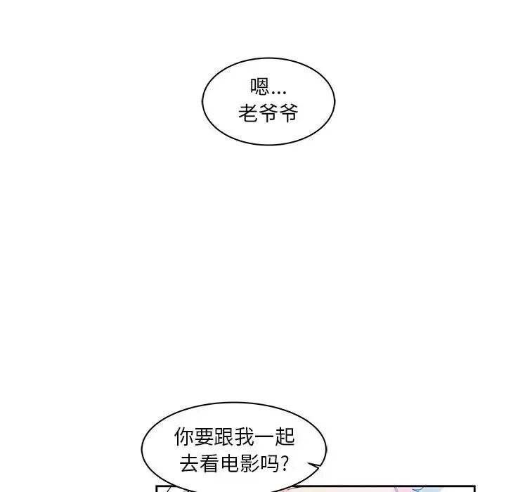 亲爱的你-Liebling！-第14话 - 图片 31