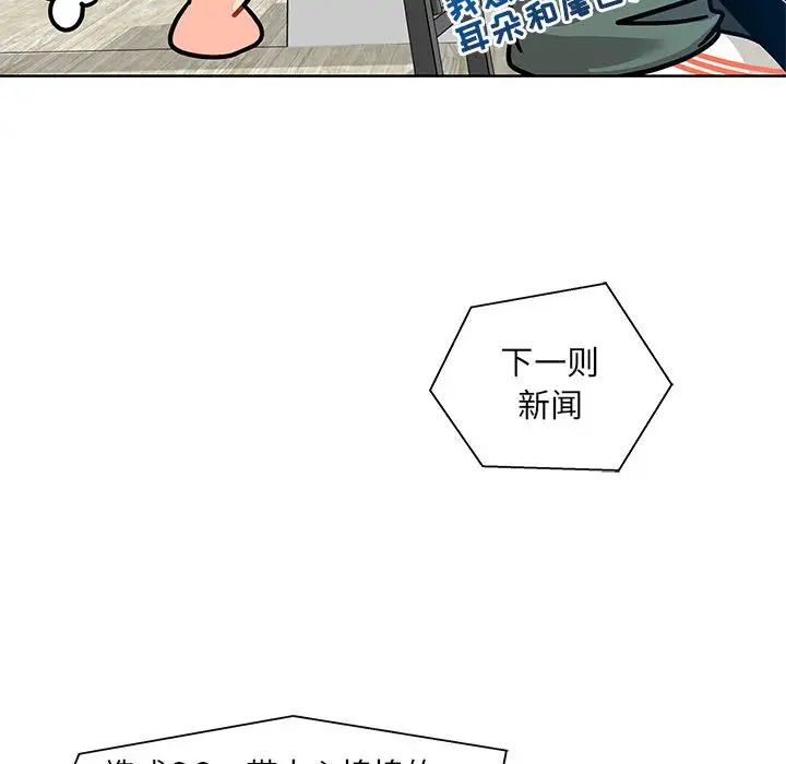 亲爱的你-Liebling！第14话