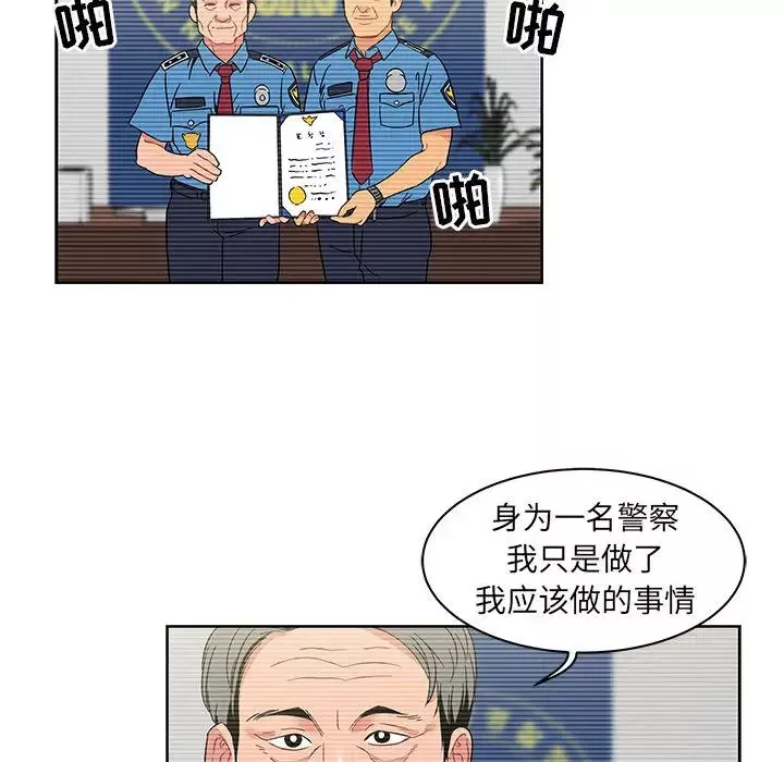 親愛的你-Liebling！第14話