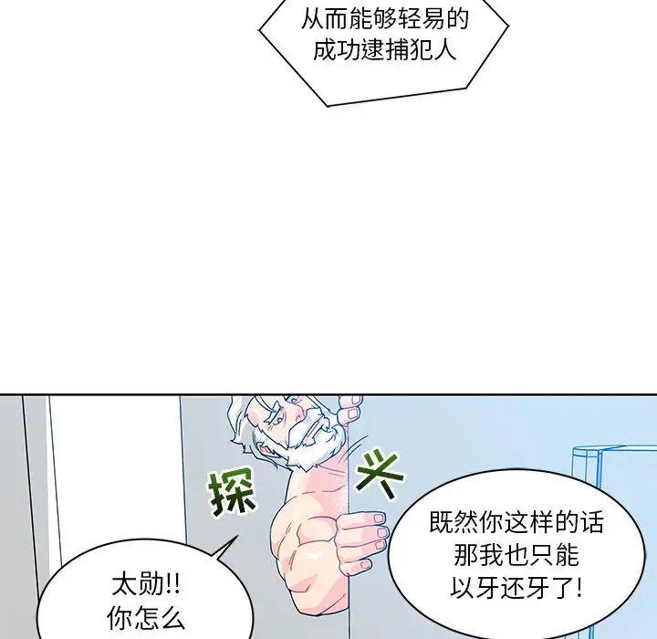 亲爱的你-Liebling!第14话