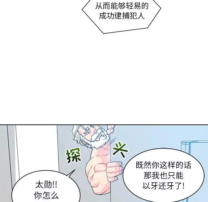 親愛的你-Liebling！第14話