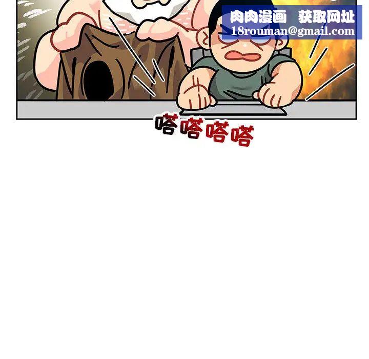 亲爱的你-Liebling！第14话