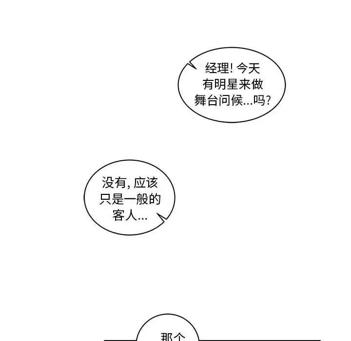 亲爱的你-Liebling!第14话