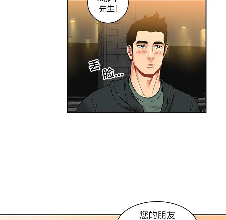 親愛的你-Liebling！第14話