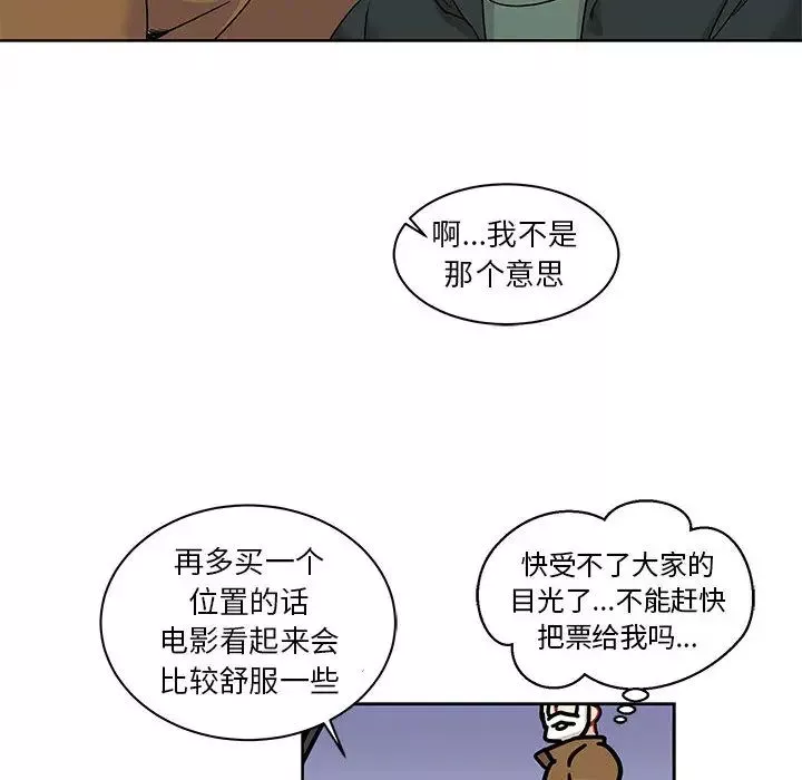 亲爱的你-Liebling！-第14话 - 图片 52