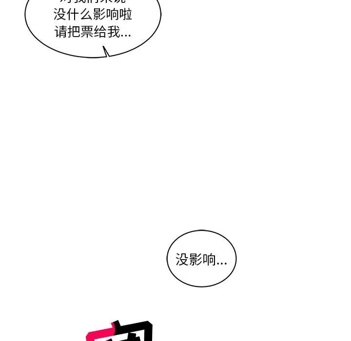 亲爱的你-Liebling！第14话