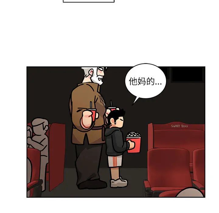 亲爱的你-Liebling！第14话