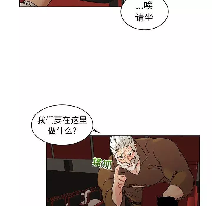 亲爱的你-Liebling！-第14话 - 图片 59