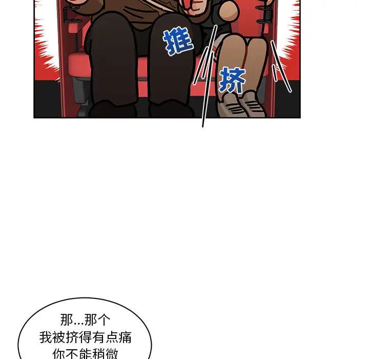 亲爱的你-Liebling!第14话