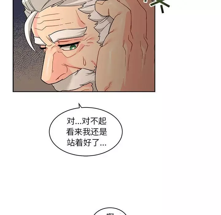 親愛的你-Liebling！第14話