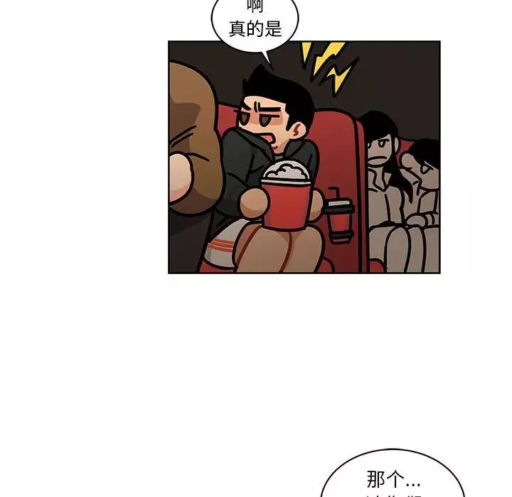 親愛的你-Liebling！第14話