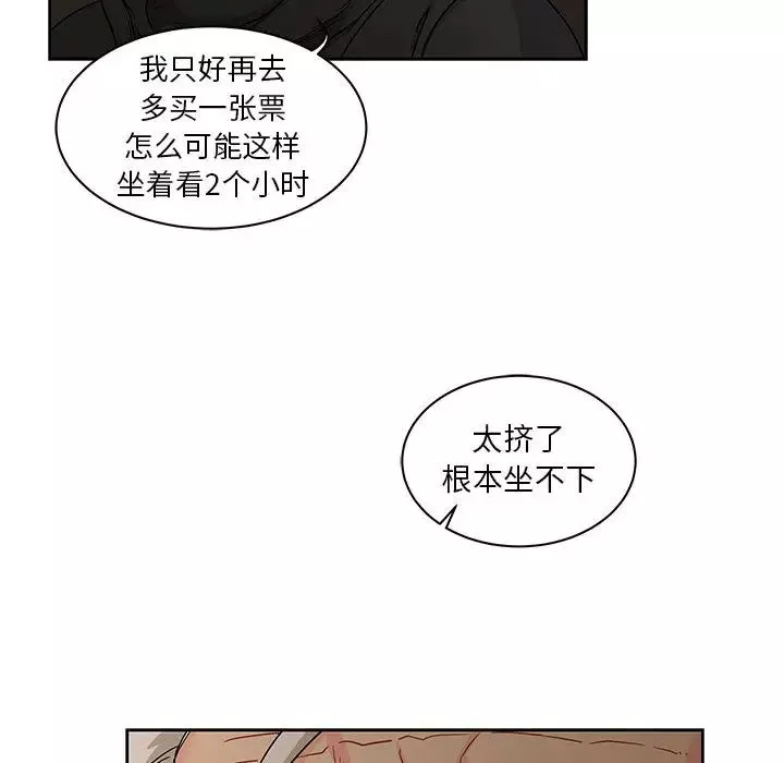 亲爱的你-Liebling！-第14话 - 图片 69
