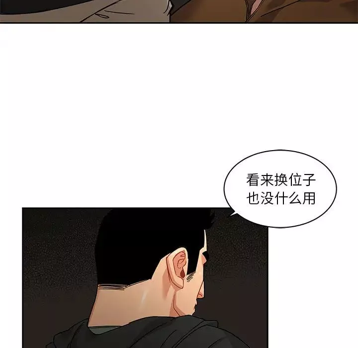 亲爱的你-Liebling！-第14话 - 图片 68