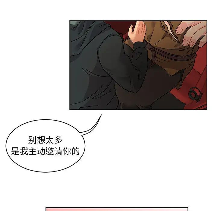 亲爱的你-Liebling!第14话