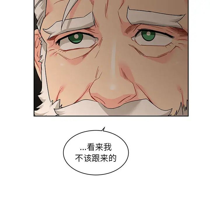 亲爱的你-Liebling!第14话