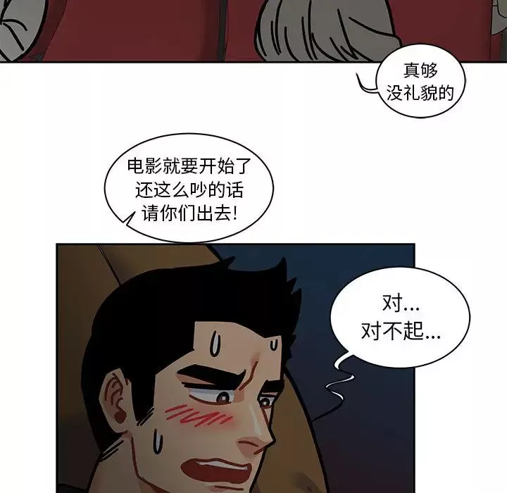 亲爱的你-Liebling！-第14话 - 图片 78