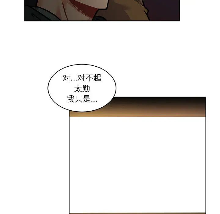 亲爱的你-Liebling!第14话