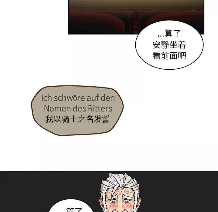 亲爱的你-Liebling！-第14话 - 图片 80
