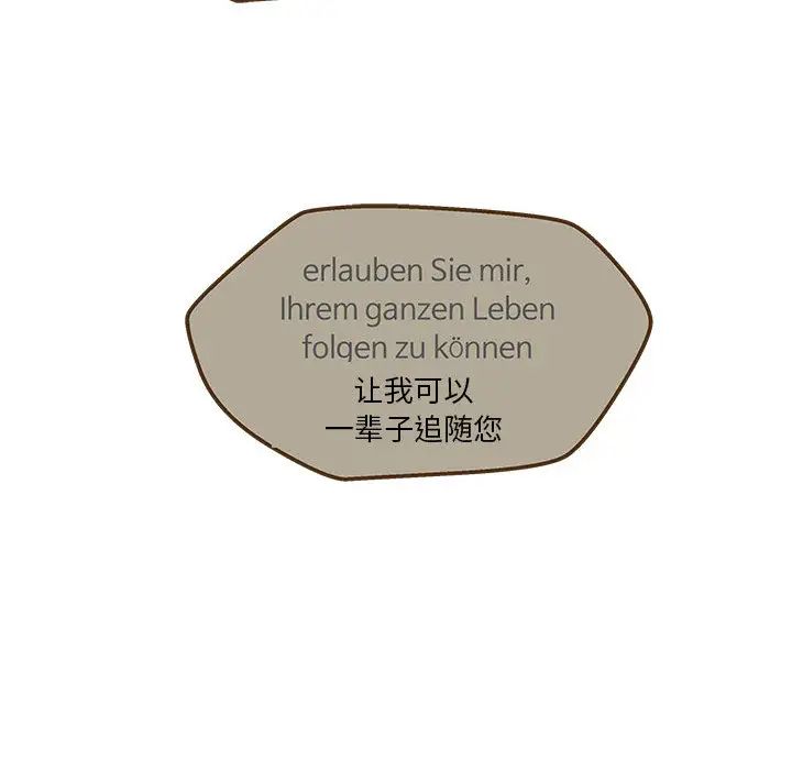 亲爱的你-Liebling！第14话