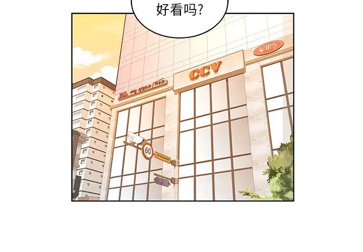 親愛的你-Liebling!第15話