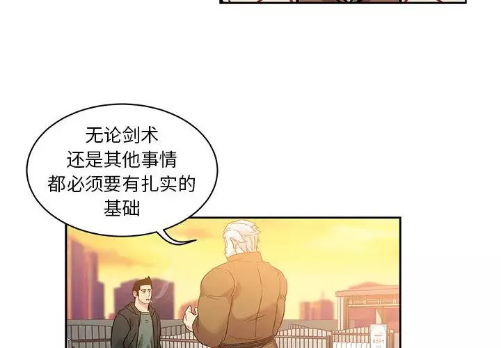 亲爱的你-Liebling！-第15话 - 图片 4