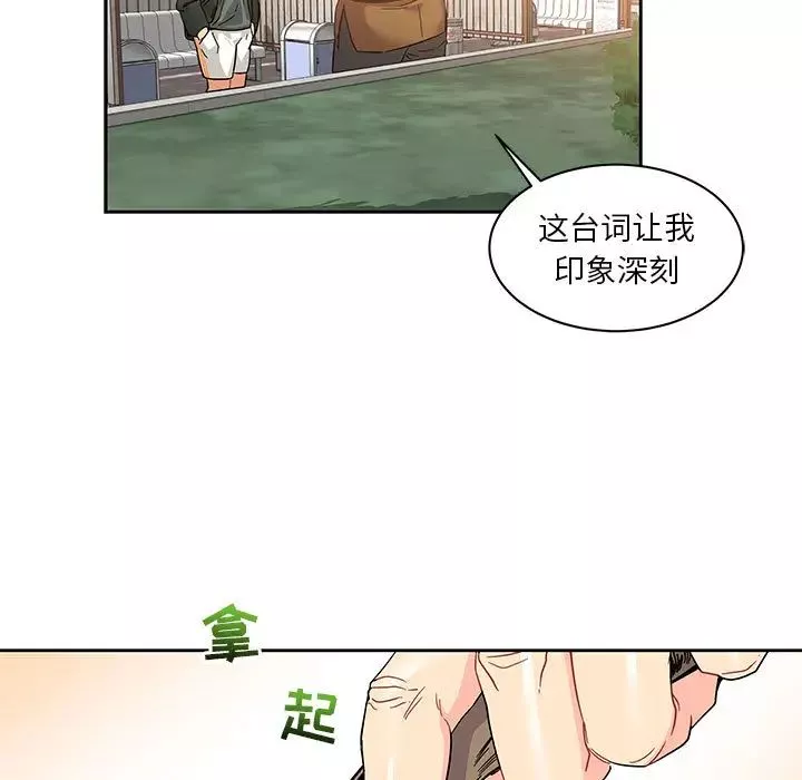 亲爱的你-Liebling！-第15话 - 图片 5