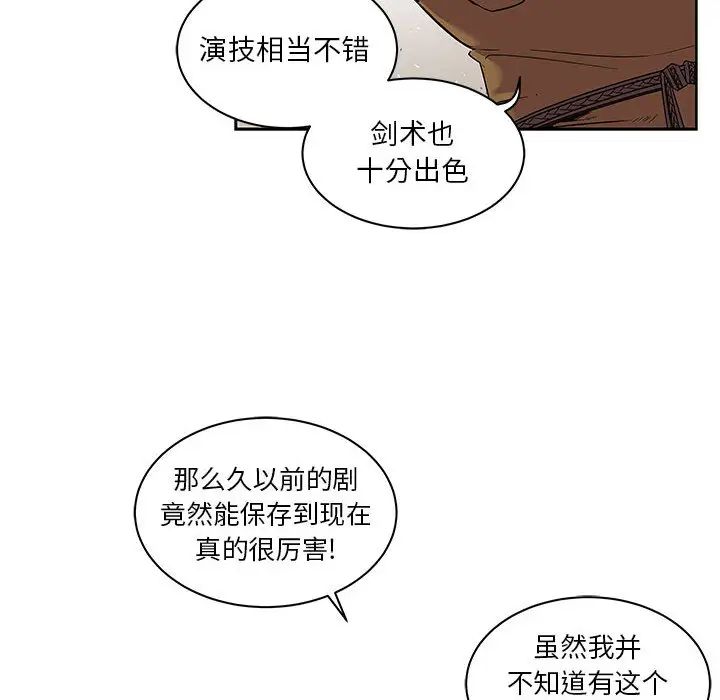 亲爱的你-Liebling!第15话