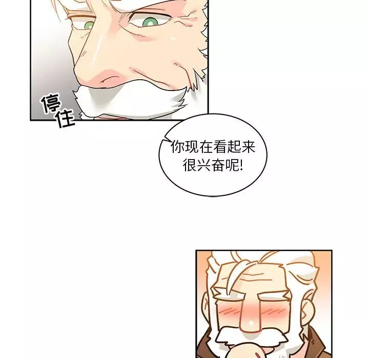 親愛的你-Liebling！第15話
