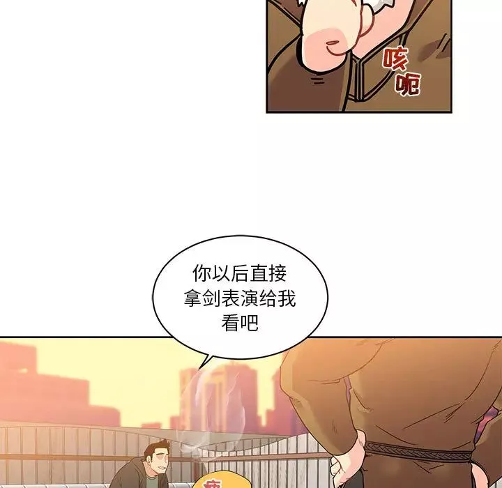 親愛的你-Liebling！第15話