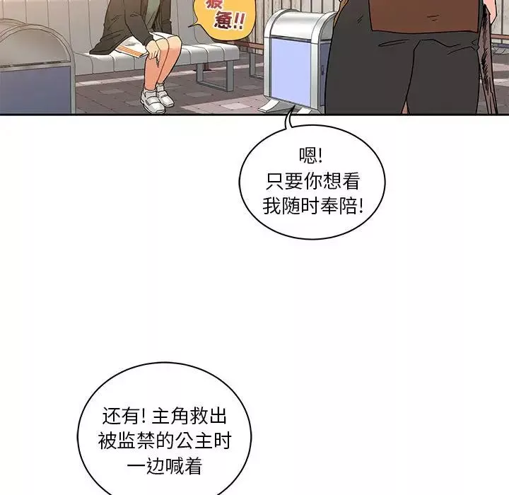 親愛的你-Liebling！第15話