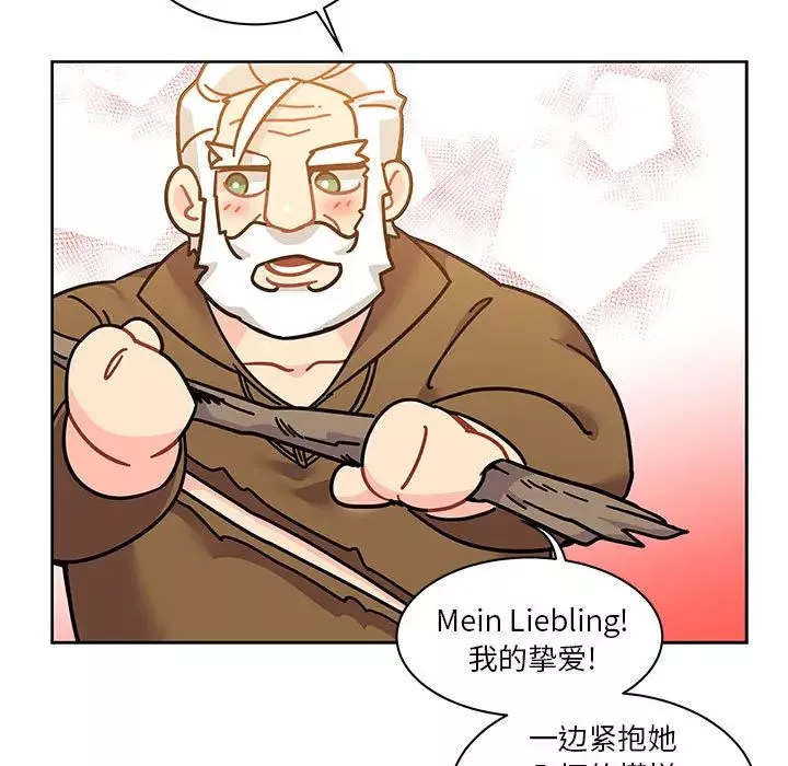 親愛的你-Liebling！第15話
