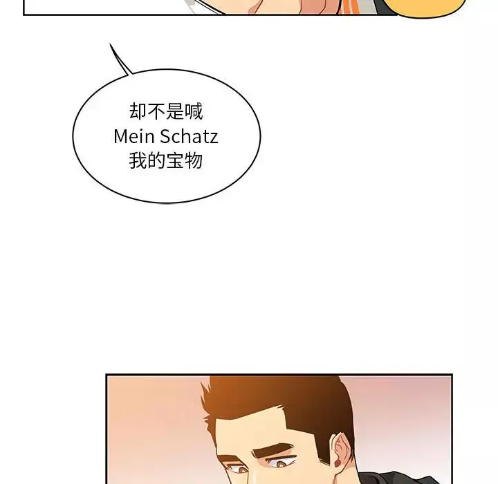亲爱的你-Liebling！-第15话 - 图片 23