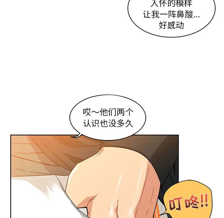 亲爱的你-Liebling!第15话