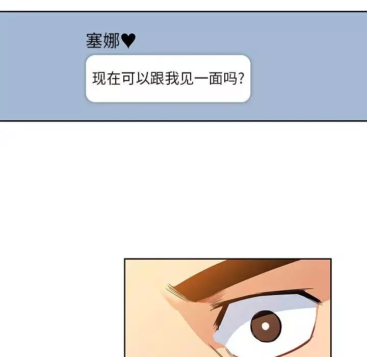 亲爱的你-Liebling！-第15话 - 图片 25