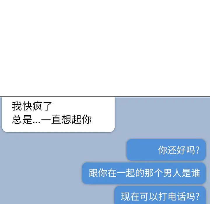 亲爱的你-Liebling！第15话