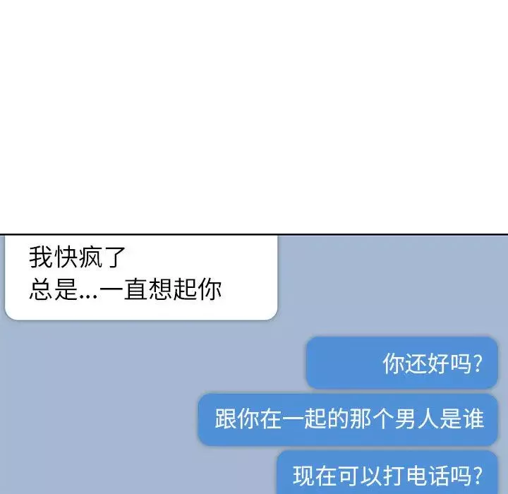 亲爱的你-Liebling！-第15话 - 图片 29