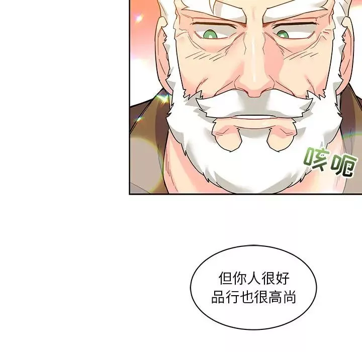 親愛的你-Liebling！第15話