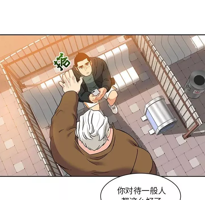 亲爱的你-Liebling！-第15话 - 图片 35