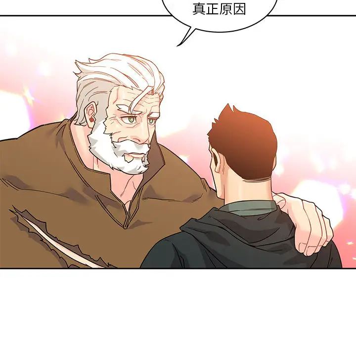 親愛的你-Liebling！第15話