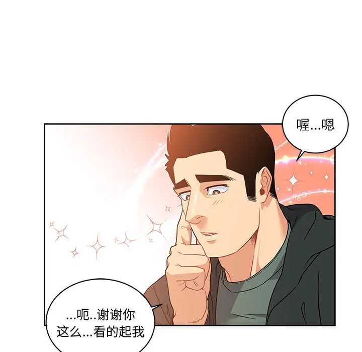 亲爱的你-Liebling!第15话