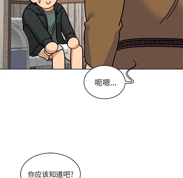 親愛的你-Liebling!第15話